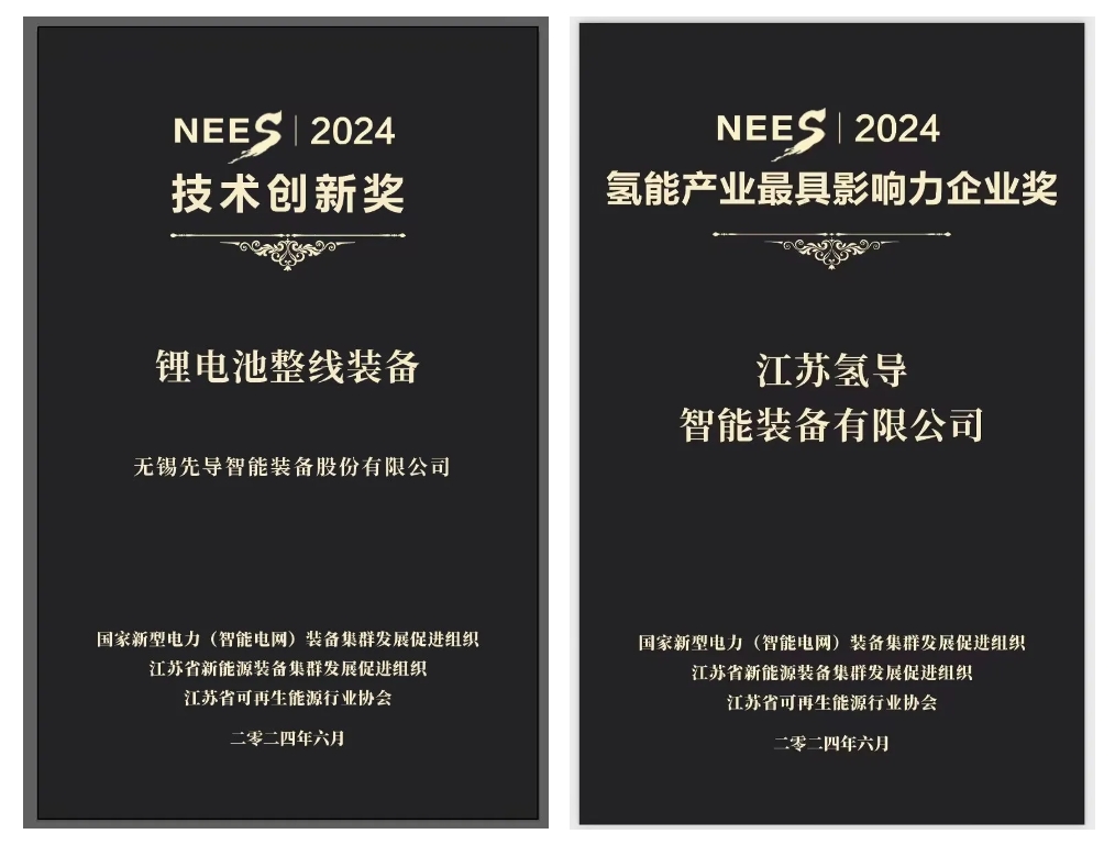 太阳成集团tyc122cc氢导获奖官网封面.png